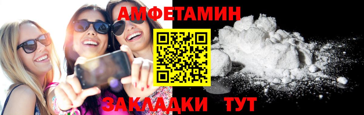 АМФЕТАМИН VHQ  АМФЕТАМИН  Сорочинск  Вход с VPN 
