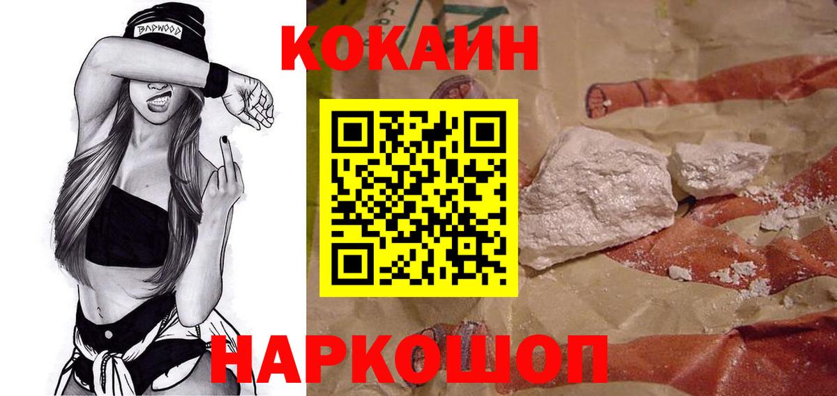 COCAIN Columbia Сорочинск