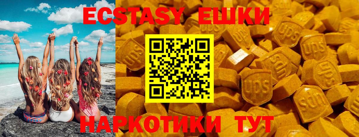 ЭКСТАЗИ  Ecstasy круглые  Вход с VPN  Сорочинск 