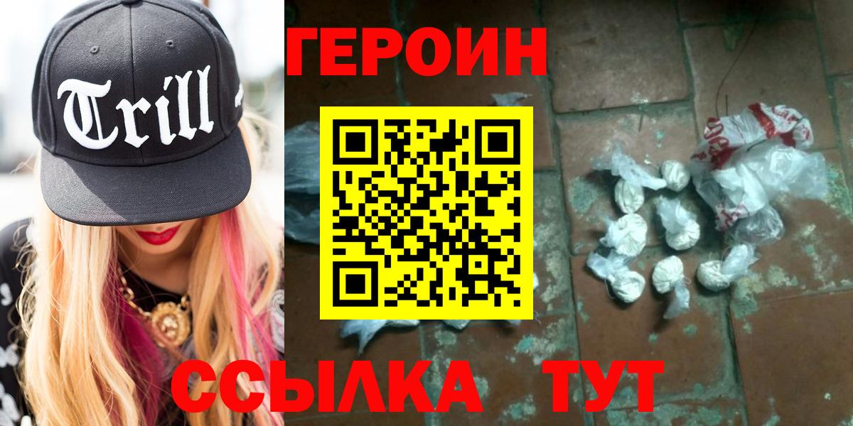 ГЕРОИН гречка Сорочинск