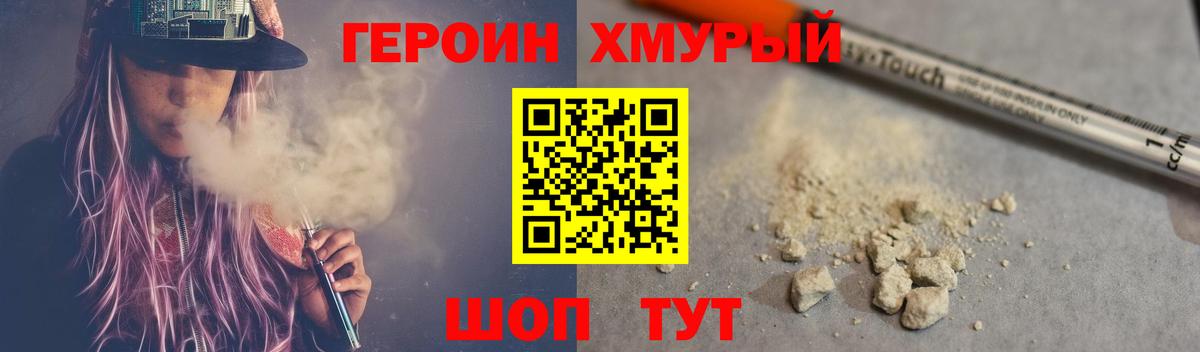 ГЕРОИН VHQ  ГЕРОИН  Сорочинск  Вход с VPN 
