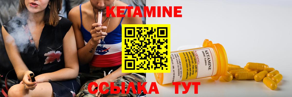 Кетамин ketamine Сорочинск