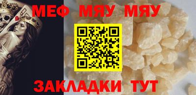 меф VHQ Обнинск