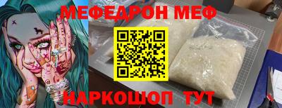 меф VHQ Обнинск