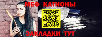 меф VHQ Обнинск