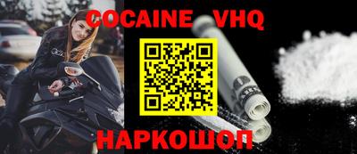COCAINE Нягань
