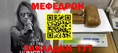 меф VHQ Обнинск
