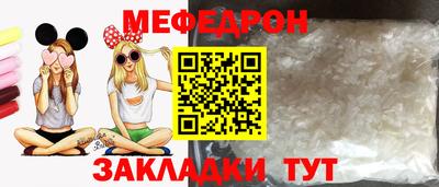 меф VHQ Обнинск