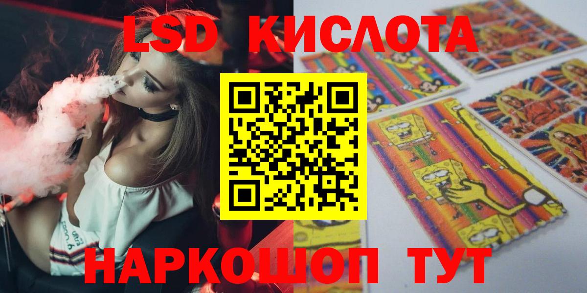 Лсд 25 экстази ecstasy  Вход с VPN  Лсд 25 экстази  Сорочинск 