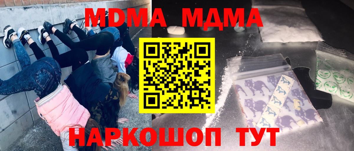 MDMA VHQ Сорочинск