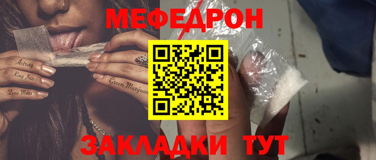 МЕФ мука Сорочинск