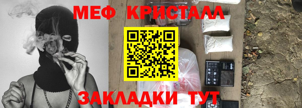МЯУ-МЯУ VHQ  МЕФ мука  Вход с VPN  МЕФ  Сорочинск 