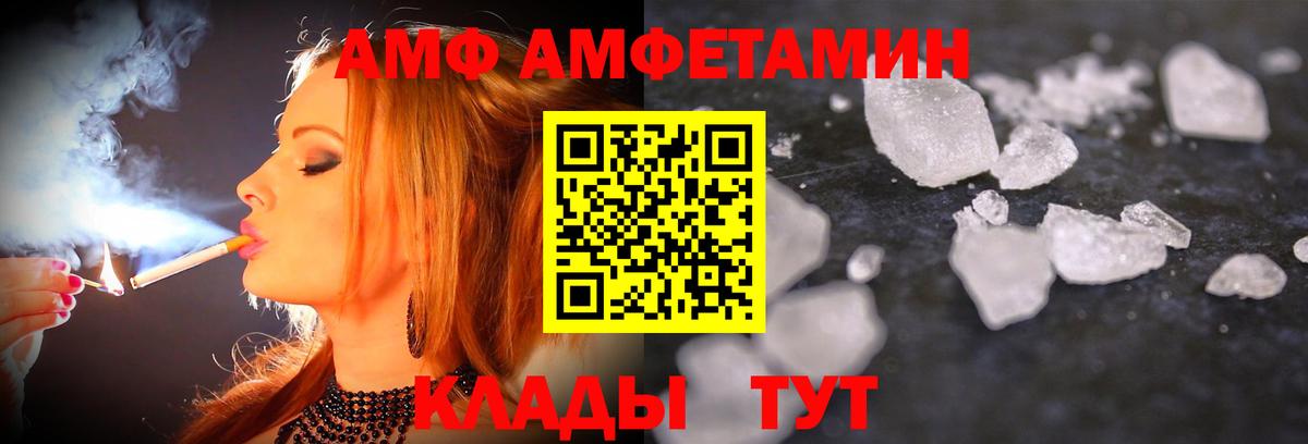 Сорочинск  МЕТАМФЕТАМИН Декстрометамфетамин 99.9%  Первитин  Вход с VPN 