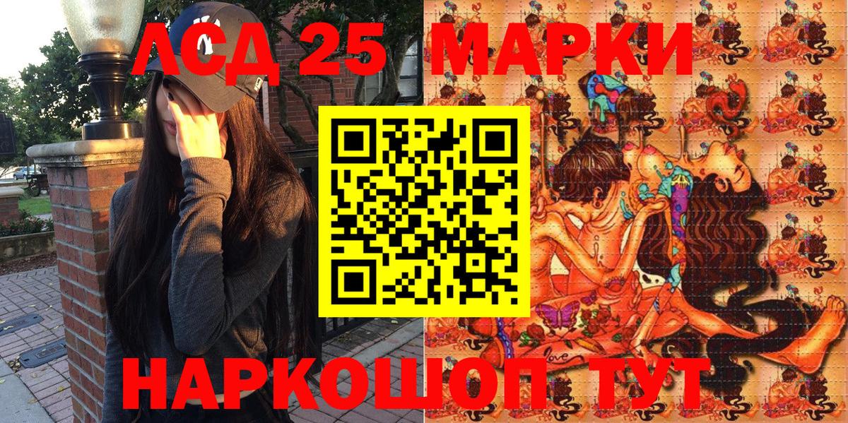 Марки N-bome 1,5мг  Марки N-bome 1,5мг  Марки 25I-NBOMe  Вход с VPN  Сорочинск 